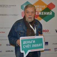 Памяти Олега Романовского