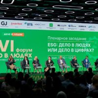 На XVI Всероссийском форуме «Дело в людях: компании, инвестирующие в будущее» обсудили ESG-эффективность бизнеса