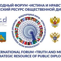 Ассамблея народов Евразии и БГТУ имени Шухова проведут международный форум общественной дипломатии