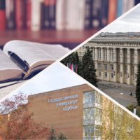 Дубна – Магнитогорск: библиотеки вузов обмениваются опытом