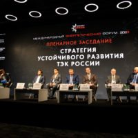 На XV Международном Энергетическом Форуме EnergySpace обсудили стратегию устойчивого развития ТЭК России