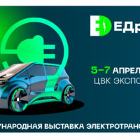 Выставка персонального экологичного транспорта пройдет в Москве