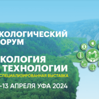 Экологический форум стартует в Уфе 11 апреля